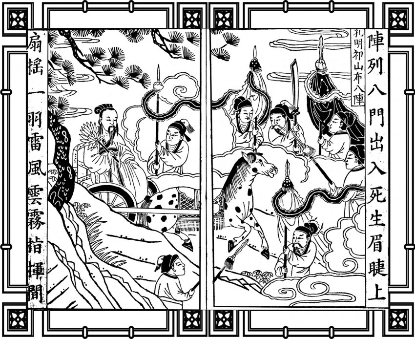 Zhuge Liang és Sima Yi harcrend-párbaja