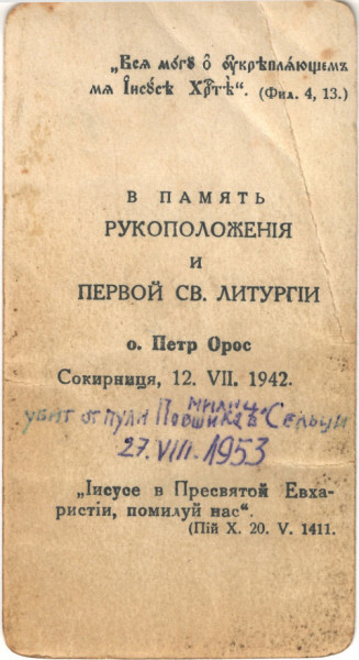 Primíciás képe hátoldala